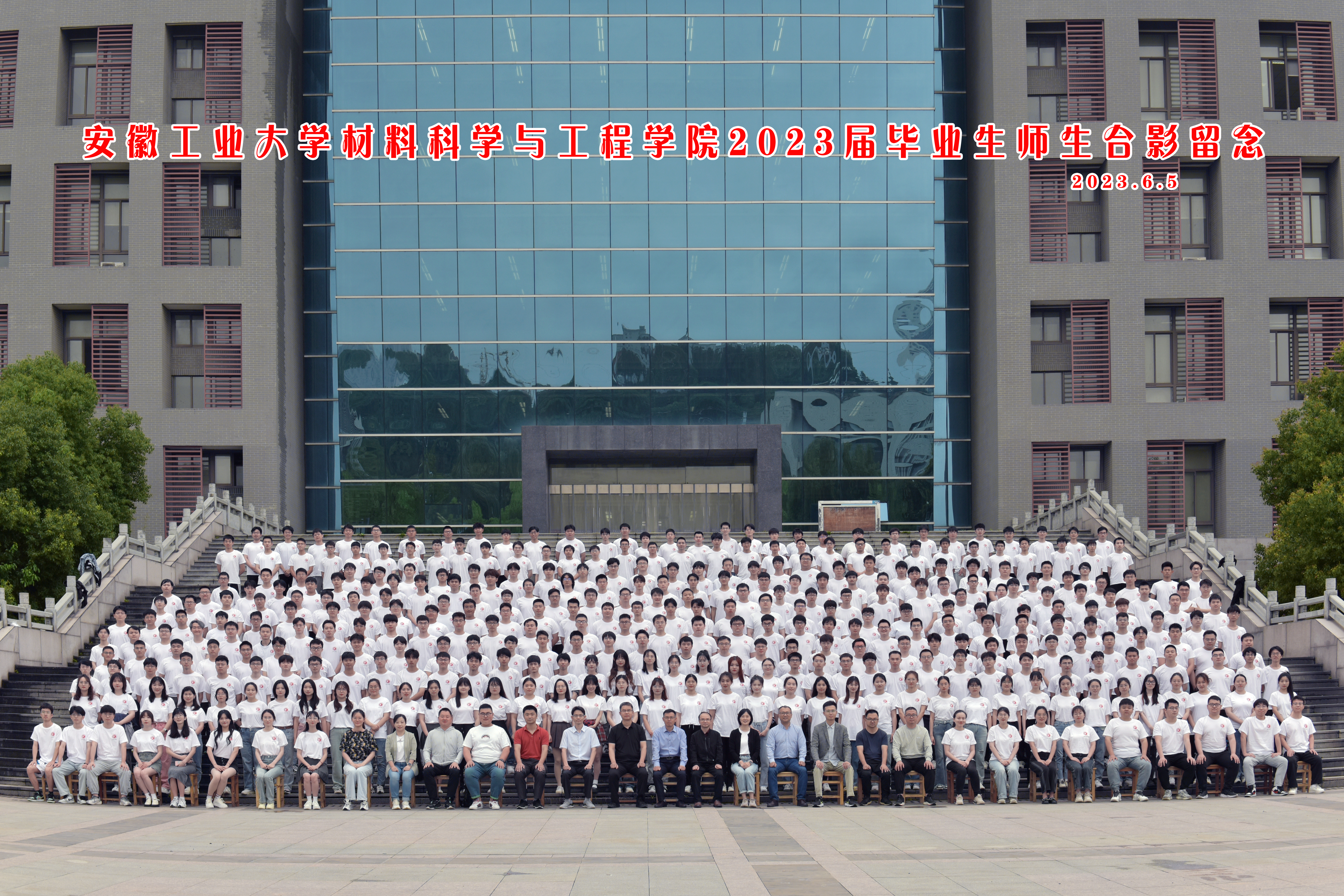 日本动漫
2023年届毕业生合影