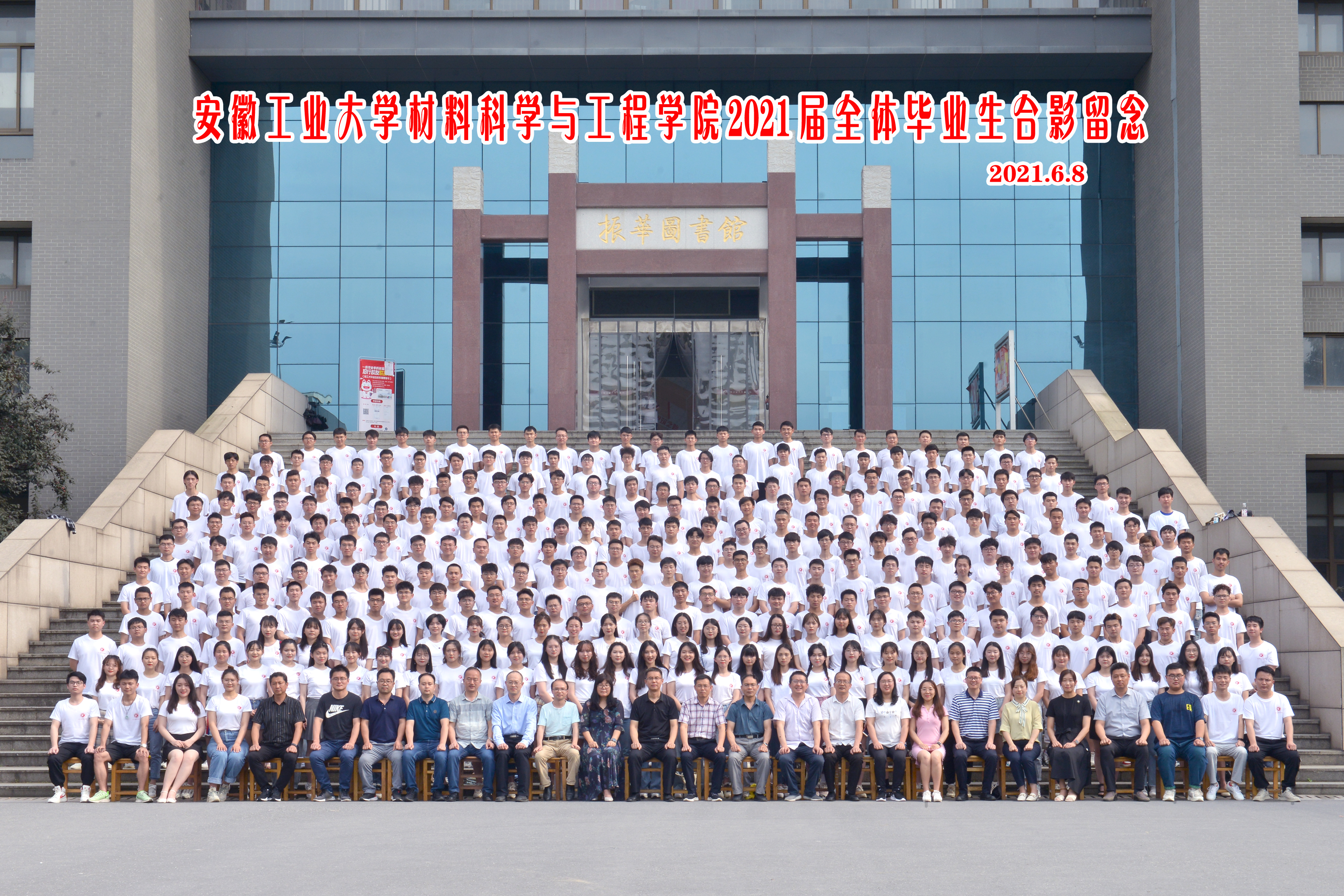 日本动漫
2021届毕业生合影